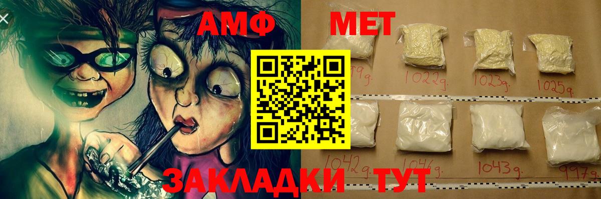 АМФ 97%  Вход с VPN  Амфетамин  Рыбинск 