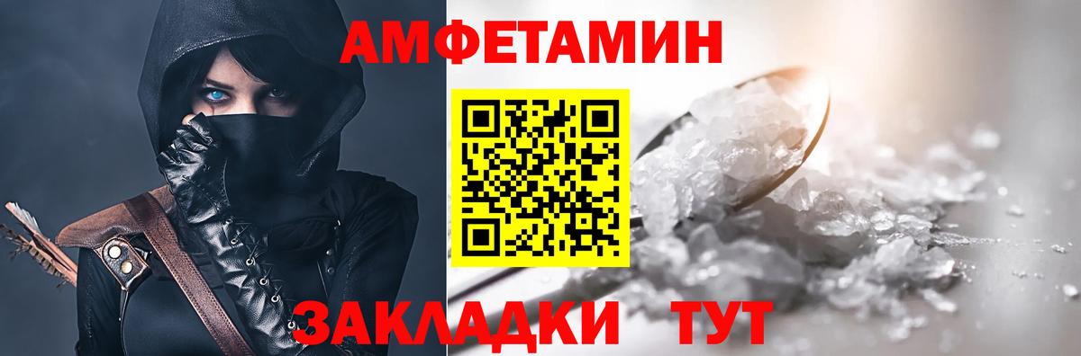 АМФЕТАМИН VHQ Рыбинск