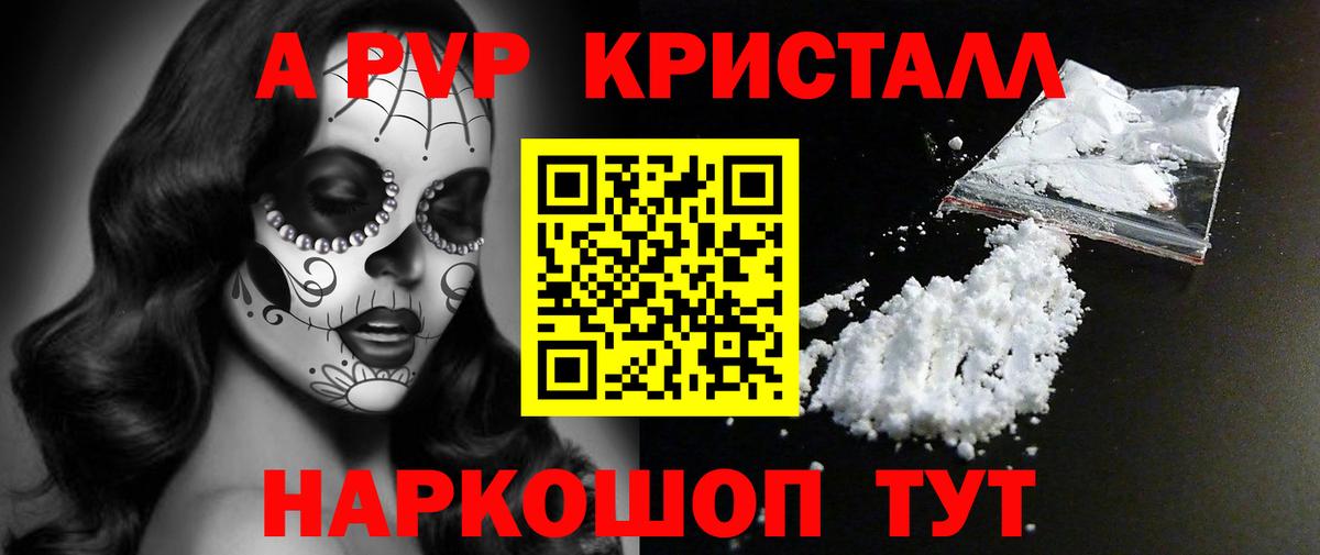 Alpha PVP СК Рыбинск