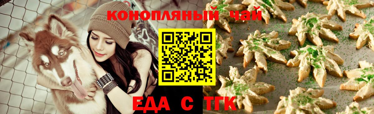 Рыбинск  Canna-Cookies конопля  Вход с VPN 