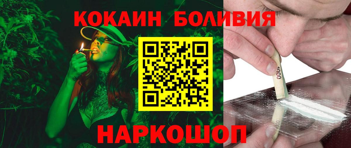 Кокаин Боливия Рыбинск