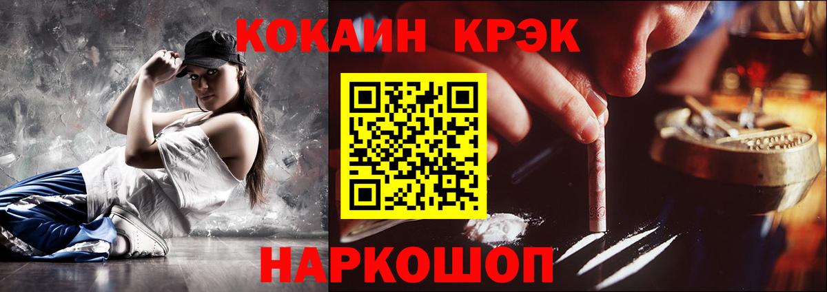 COCAIN 98%  COCAIN 97%  COCAIN  Вход с VPN  Рыбинск 