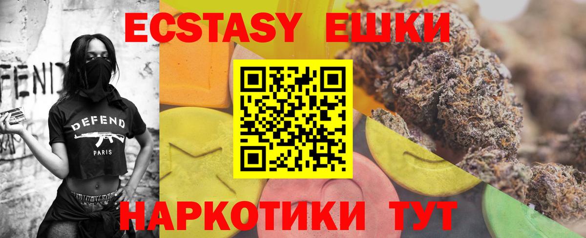 где купить наркотик  Вход с VPN  Рыбинск  Экстази Philipp Plein 