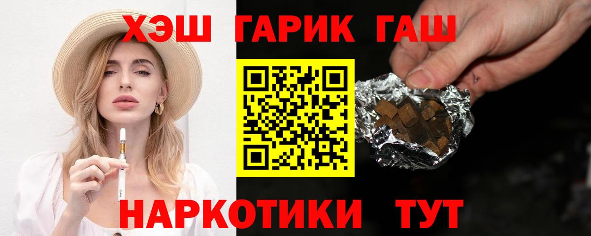 ГАШ hashish  ГАШИШ убойный  ГАШИШ  Вход с VPN  Рыбинск 