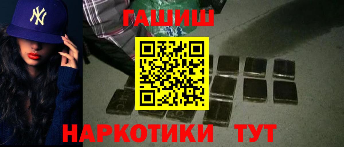 ГАШИШ хэш Рыбинск