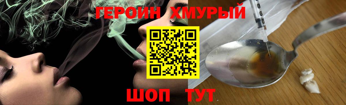 Героин  Вход с VPN  Рыбинск  Героин афганец 