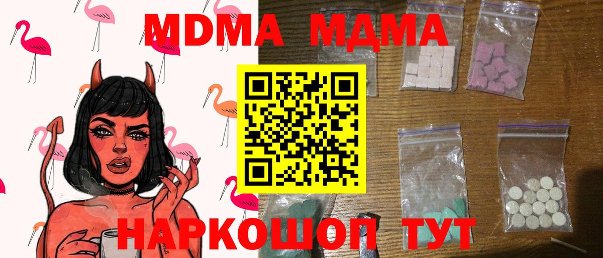 Рыбинск  MDMA кристаллы  Вход с VPN  МДМА  МДМА VHQ 