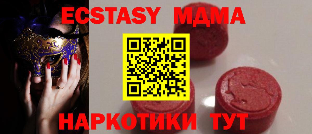 МДМА кристаллы Рыбинск