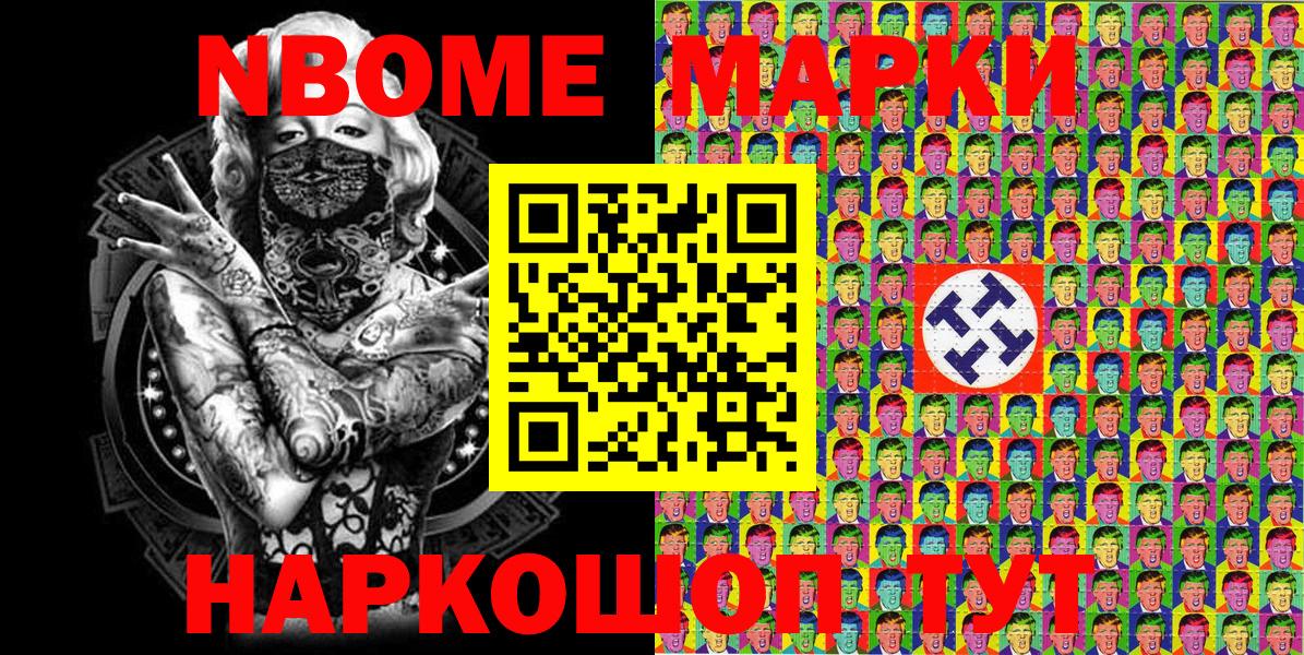 Наркотические марки 1,8мг Рыбинск
