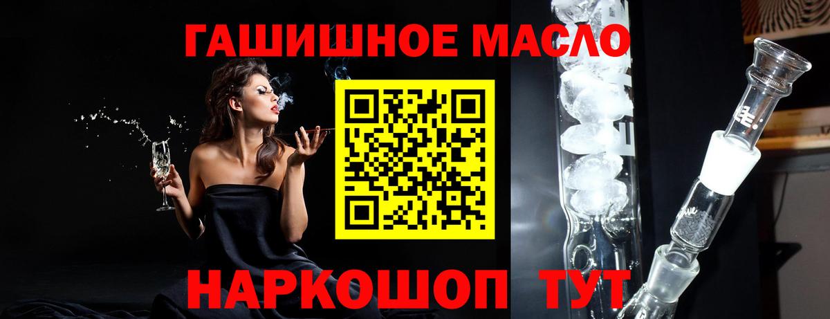 Дистиллят ТГК жижа  Дистиллят ТГК вейп с тгк  Рыбинск  Вход с VPN 
